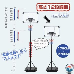 バスケットゴール 屋外 家庭用 練習用 179...の詳細画像4