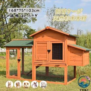 鶏用ケージ 飼育ケージ 鳩の檻 木製 鳥かご 屋外 鶏小屋 大型 家禽ケージ マルチレベル ネスティング ボックス ワイヤー フェンス アウトドア家庭用飼育 家の農