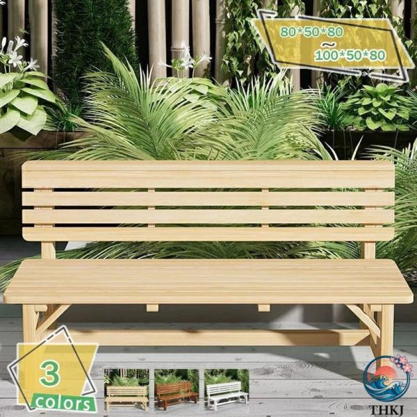 背もたれ付き ベンチ 幅80/100cm 2人掛け 2人用 背付きベンチ ダイニングベンチ 長椅子 ...