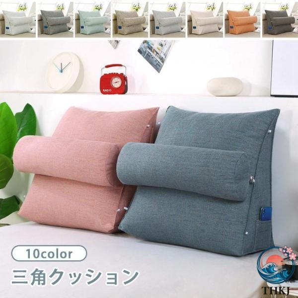 三角クッション 背もたれ クッション スマホ枕 三角枕 テレビ枕 中綿 背当てクッション 母の日 プ...