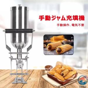 手動クリーム充填機 5L ドーナツ充填機 業務...の詳細画像3
