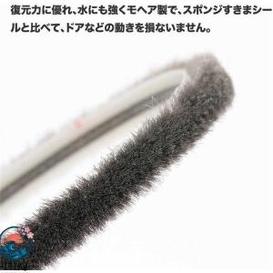 網戸用 隙間テープ すき間モヘアシール 隙間対...の詳細画像1