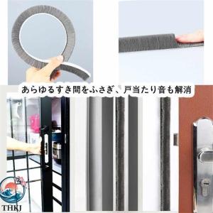 網戸用 隙間テープ すき間モヘアシール 隙間対...の詳細画像4