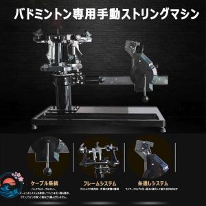バドミントン専用手動ストリン ガット張り機 専...の詳細画像1