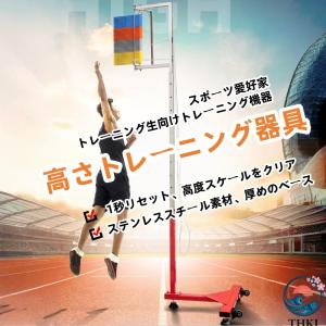 垂直跳び測定器 プロ ジャンプ測定テスター ス...の詳細画像1