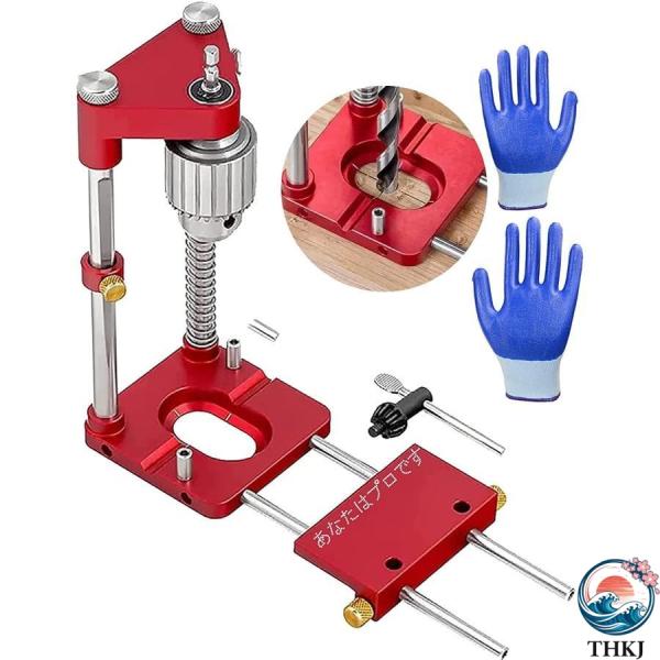 ドリルスタンド ドリルガイド ドリルテンプレート ダボ穴治具 木工ドリルロケーター ドリルロケータ ...