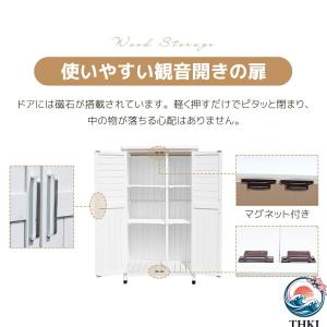 木製物置き収納 マグネット扉 物置 収納庫 シ...の詳細画像1
