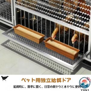 鶏 ケージ ステンレス製のチキンコープ 大型 ...の詳細画像4