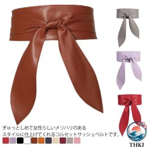 ベルト レディース フェイクレザー PU サッシュベルト リボン結び ワイドベルト 太めベルト ファッション小物 太ベルト フェミニン リボンベルト