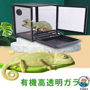 爬虫類 カメレオン ケージ 大型 32cm ア...の詳細画像1