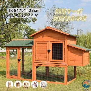 鶏用ケージ 飼育ケージ 鳩の檻 木製 鳥かご 屋外 鶏小屋 大型 家禽ケージ マルチレベル ネスティング ボックス ワイヤー フェンス アウトドア家庭用飼育 家の農