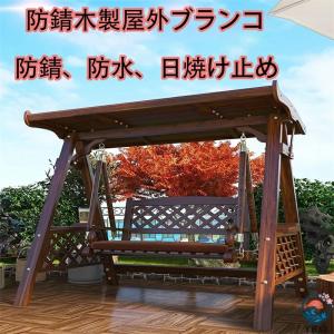 ブランコ ガーデンベンチ 木製ブランコ 大型ブ...の詳細画像1