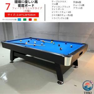標準型ビリヤードテーブル 商用 多機能ビリヤー...の詳細画像4