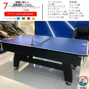 標準型ビリヤードテーブル 商用 多機能ビリヤー...の詳細画像5