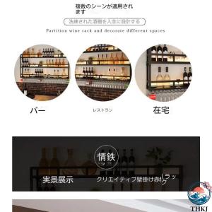 壁掛けアイアンワインラック ワインラック ボト...の詳細画像5
