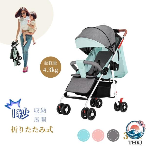 最新モデル　ベビーカー 軽量 コンパクト 折り畳み リクライニング ワンタッチ開閉 超軽量 4輪　軽...