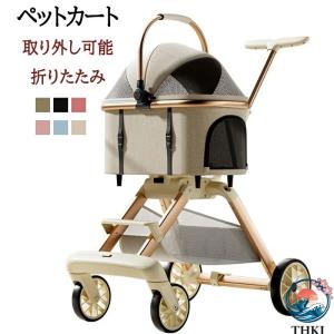 ペットカート 分離型 超軽量 対面式 自立式 ペットキャリー 犬カート 犬用 バギー 折りたたみ式 自立可 多頭 小型犬 中型犬 犬バギー 猫用 多機能