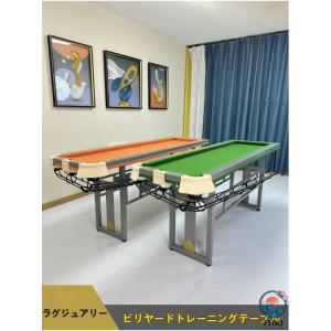 五分点トレーニングビリヤードテーブル、高級感のある軽奢スタイル、家庭用練習用、モジュール式で分解可能な収納デザイン【車上渡し
