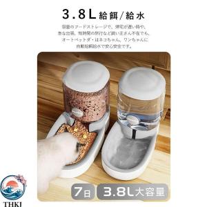 ペット用 自動給餌器 給水器 猫 犬 犬猫お留...の詳細画像5
