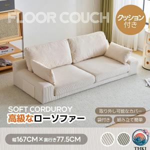 ソファー 2人掛け コンパクト 1人掛け ソフ...の詳細画像1