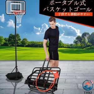 バスケットゴール バスケット ミニバス ゴール...の詳細画像1