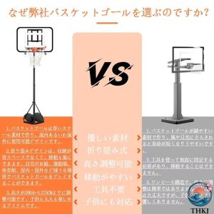 バスケットゴール バスケット ミニバス ゴール...の詳細画像4