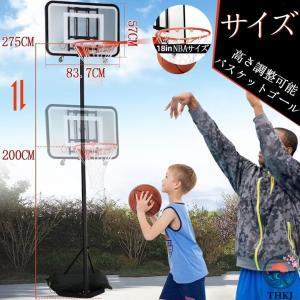 バスケットゴール バスケット ミニバス ゴール...の詳細画像5