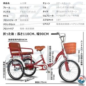 三輪車 大人 三輪自転車 20インチ 折りたた...の詳細画像3