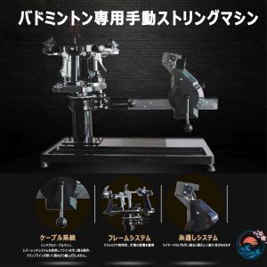 バドミントン専用手動ストリングマシン ガット張...の詳細画像1