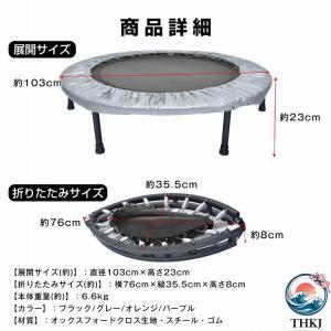 トランポリン 室内用 100センチ 耐荷重11...の詳細画像4