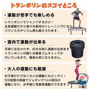 トランポリン 室内用 100センチ 耐荷重11...の詳細画像5
