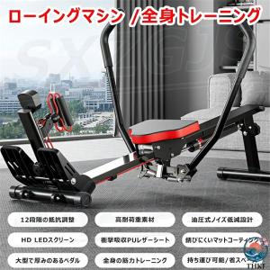 ローイングマシン 家庭用 ボート漕ぎマシン 折...の詳細画像1