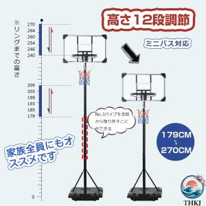 バスケットゴール 屋外 家庭用 練習用 179...の詳細画像4