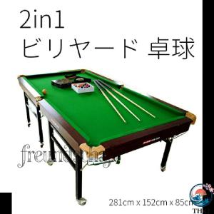 in1 ビリヤード 卓球 マルチゲームテーブル...の詳細画像2