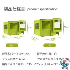 亀 ケージ タートルタンク カメの水槽 タート...の詳細画像3