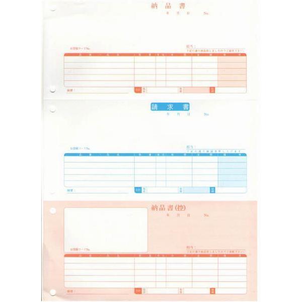 経費節約　ソリマチ　販売王　納品書　用紙　SR330　同等品　500枚　純正品ではありません　経費削...