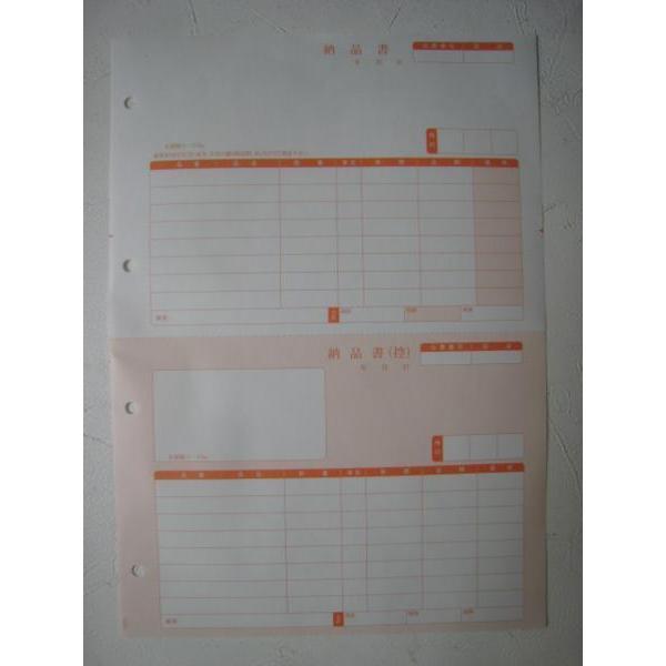 ソリマチ　販売王　納品書　納品書控え　伝票用紙　SR333代用品　1000枚　純正品ではありません　...