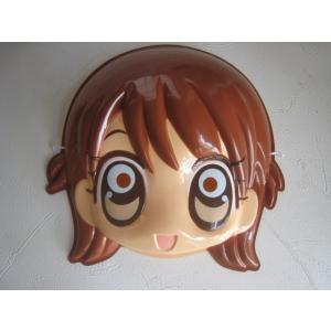 お面　北神未海　小川真奈　極上!!めちゃモテ委員長　ちゃお　小学館　アニメ　漫画　お祭り　おめん