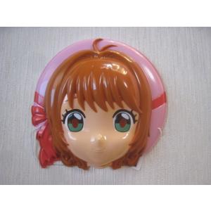 お面　カードキャプター　さくら　クリアカード編　木之本桜　丹下桜　CARDCAPTOR SAKURA...