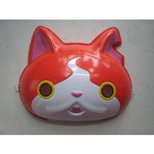 お面　妖怪ウォッチ　ジバニャン　小桜エツコ　ネコ　猫　妖怪　お祭り　縁日　お祭り　おめん