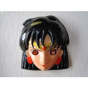 お面　美少女戦士セーラームーンS　セーラープルート　冥王せつな　川島千代子　1994年　縁日　武内直...