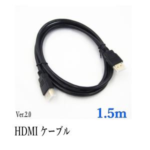 HDMIケーブル 1.5ｍ 4k フルハイビジョン対応 ニッケルメッキケーブル Ver.2.0