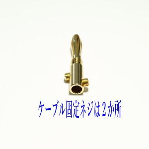 バナナプラグ 金メッキ 8本 赤と黒 スピーカ...の詳細画像4