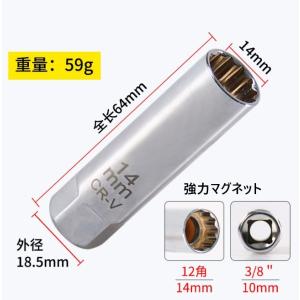 プラグソケット 16/14mm 12角 マグネ...の詳細画像5