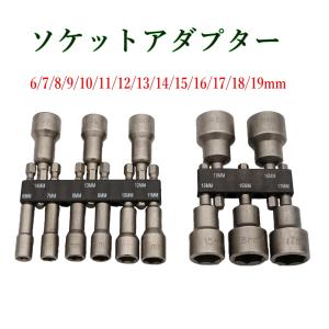 並行輸入品】ドリルビット 9点セット 電動ドライバー ソケットビット