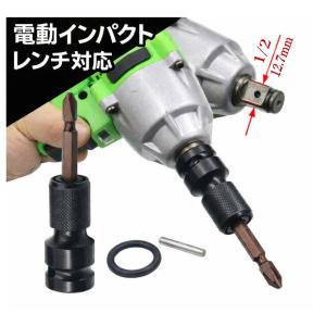 インパクトレンチ 1/2(12.7mm) 変換...の詳細画像2