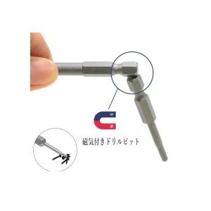 六角レンチビット 10本セット S2鋼 6.3...の詳細画像2