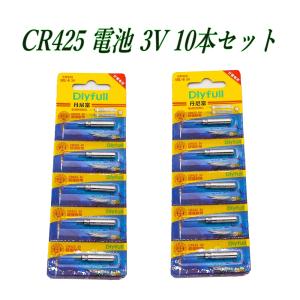 CR425 電池 3V 10本セット 長寿命 リ...の商品画像