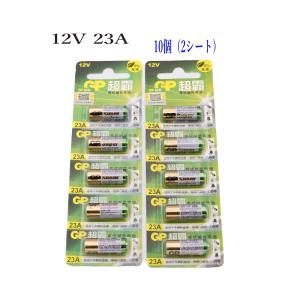 12V 23A GPアルカリ電池  10個 使用推奨期限：2028年 12月｜arusena39