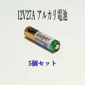 12V 27A GPアルカリ電池 5個入り 使...の詳細画像1